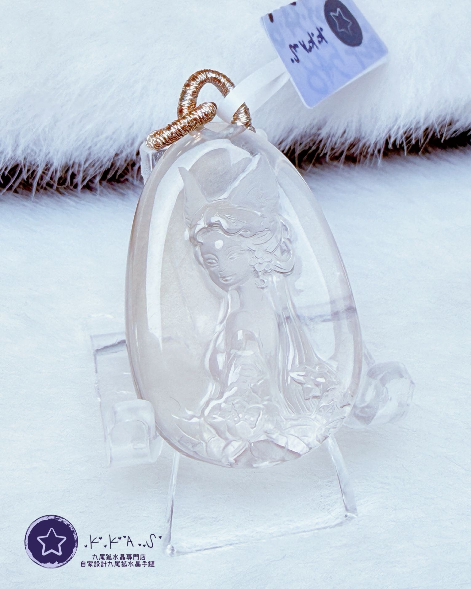 K00245 白水晶 狐小姐 - 吊墜/手牌兩用款