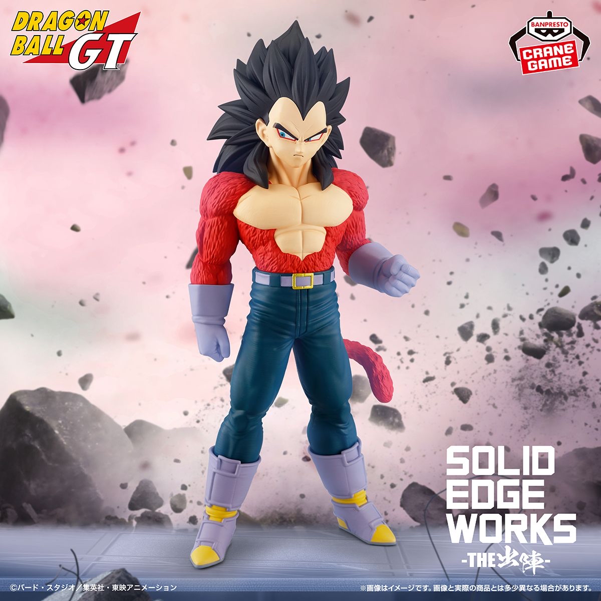 龍珠GT SOLID EDGE WORKS THE出陣 超級撒亞人四 （超4）孫悟空/比達（一套2款）景品 Dragon Ball GT figure（set of 2）