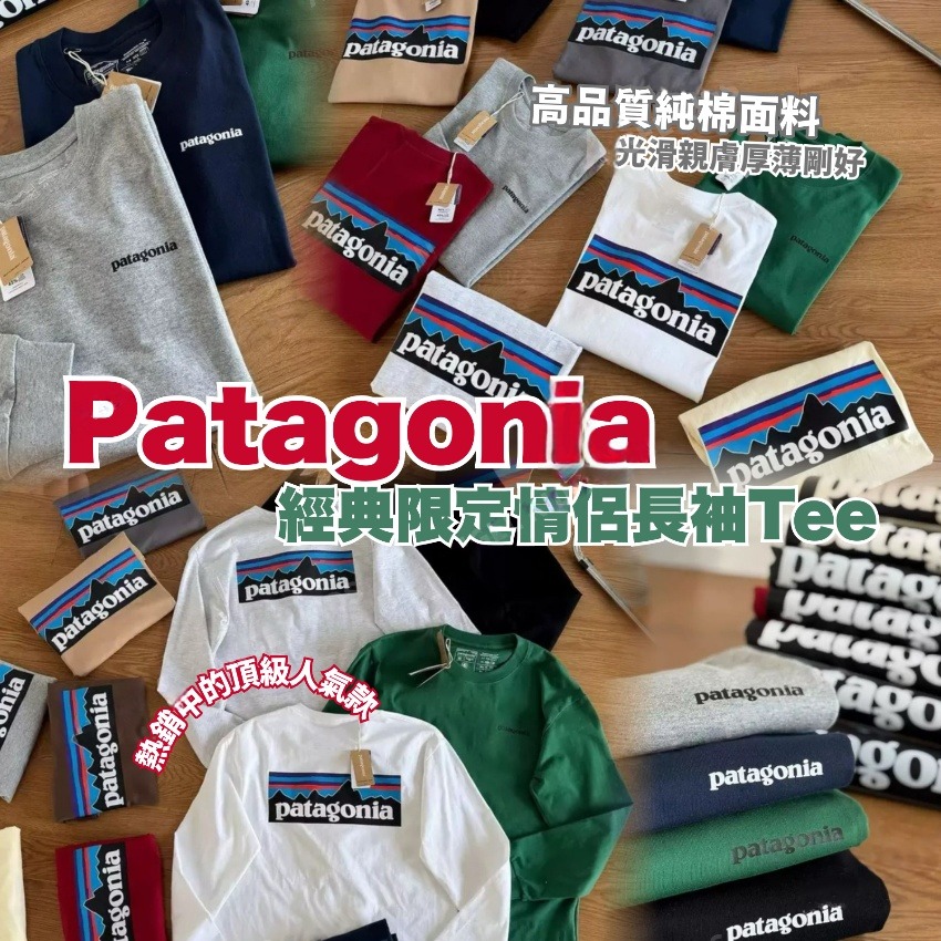 預訂 Pata gonia 經典限定情侶長袖Tee