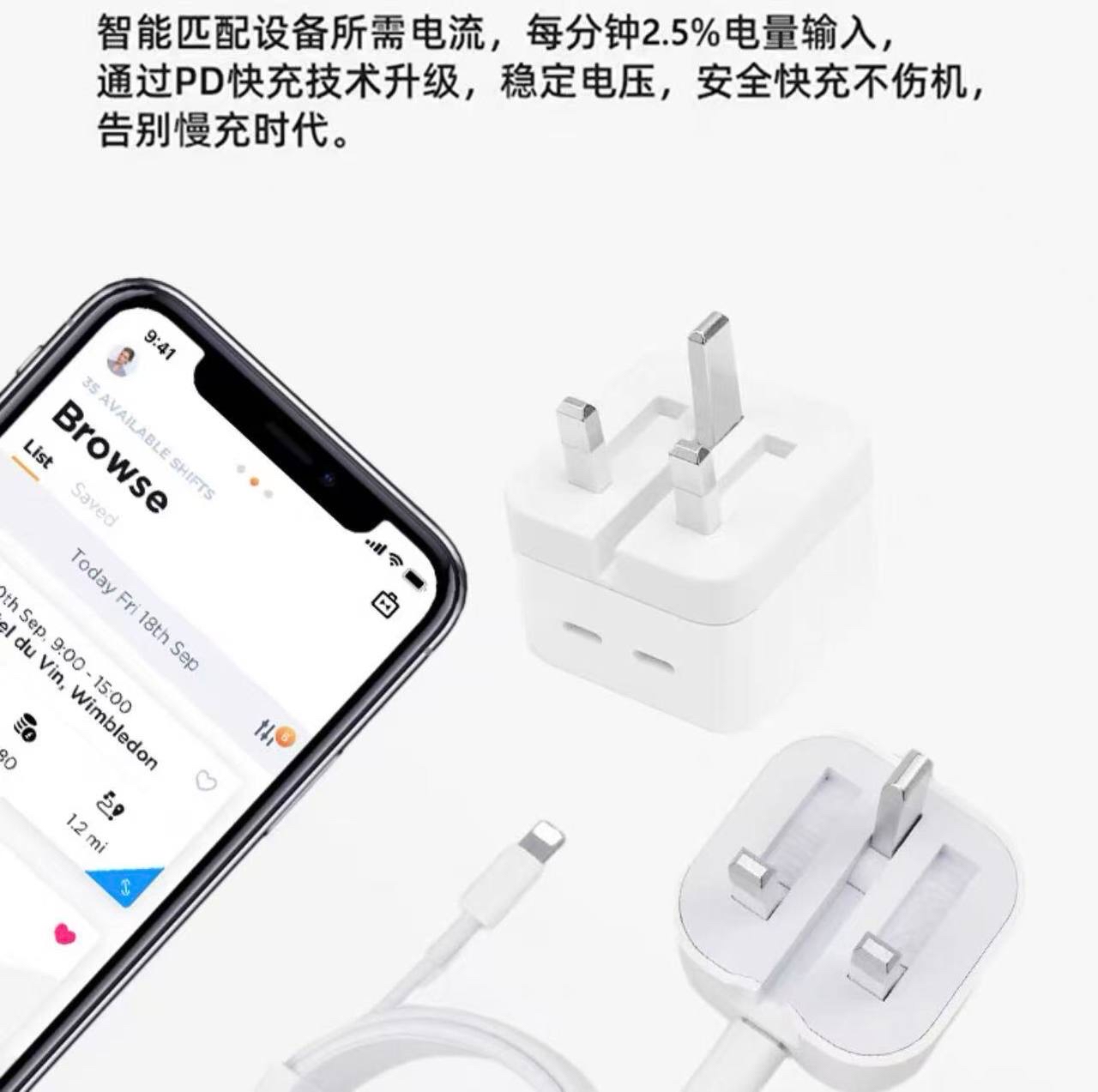 P933 50W快充插头