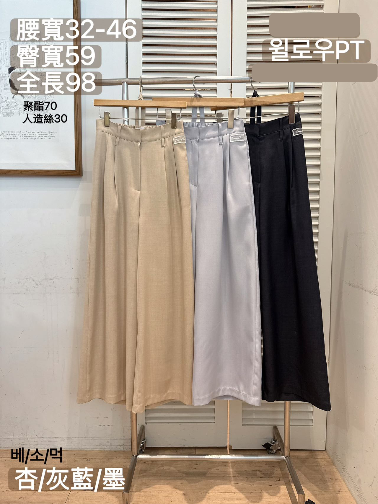 FV04_04 直筒闊褲 (3色)