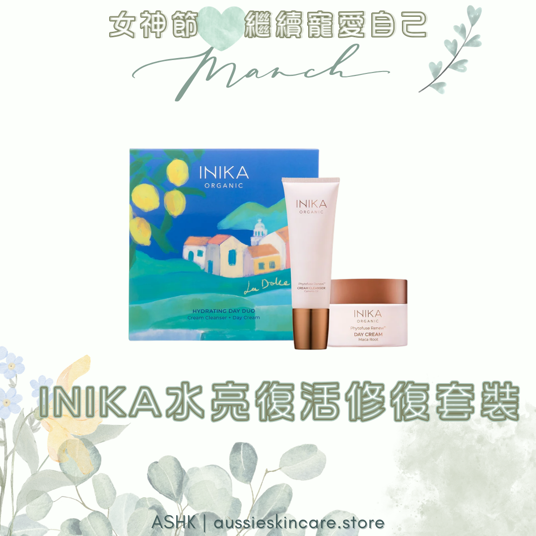 [組合優惠] Inika Organic 水亮復活修復套裝