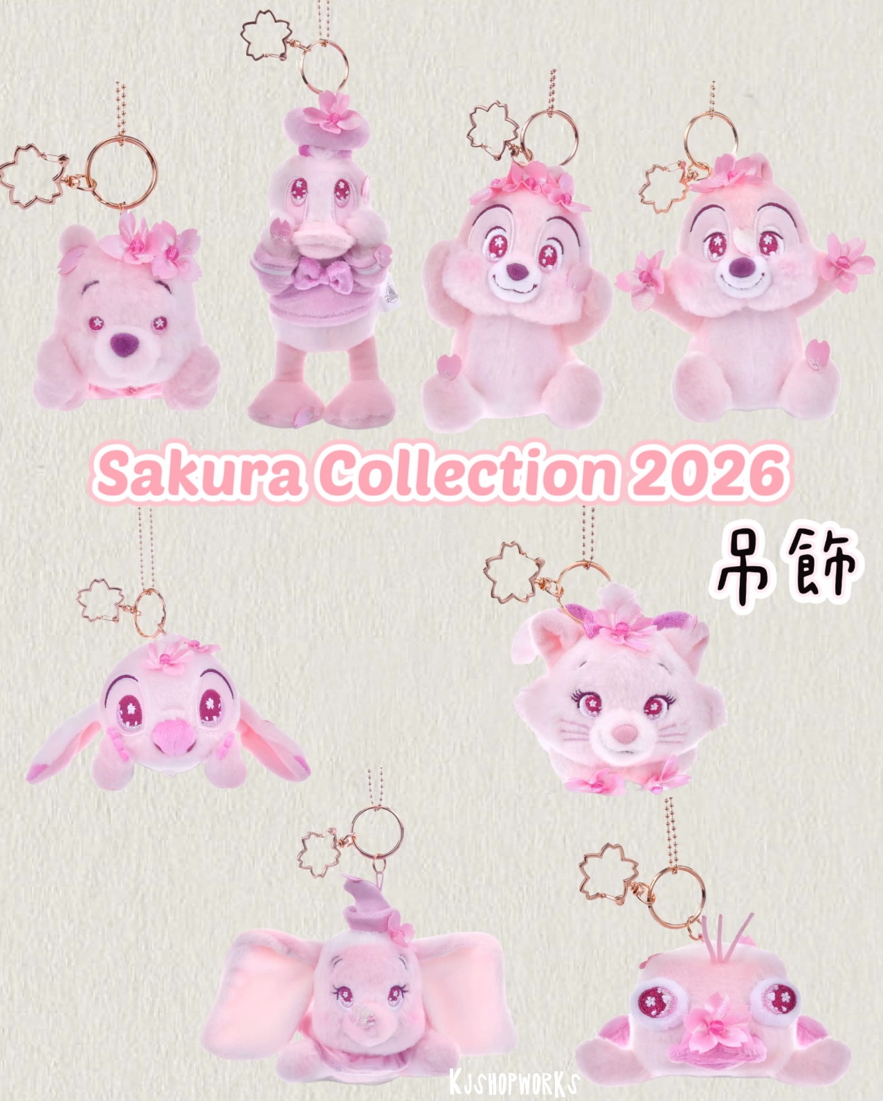 預訂 Sakura Collection 2026 bling bling眼吊飾 Pooh Donald Stitch Marie Dumbo Perry Chipndale