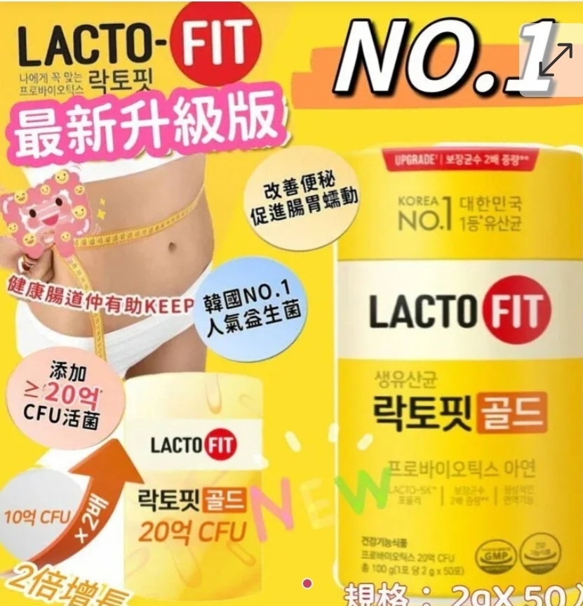 $85,2件起$75件。韓國 鐘根堂 LACTO-FIT 升級黃金腸道健康乳益生菌 2g×50條-