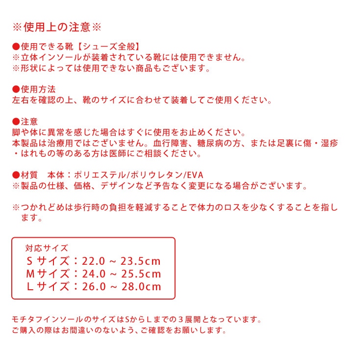 日本代購【 2026秋冬新產品 日本直送 Re:getA 悠然舒壓 MochiTough 鞋墊 MochiTough Insoles 】