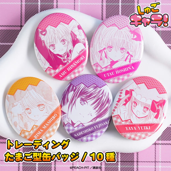 守護甜心 Shugo Chara! 盲抽蛋型襟章 #P-SCG1022 (PRE-ORDER) [2026/09]