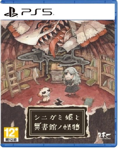 【預售 26年 夏季】PS5 死神公主與異書館的怪物 Shinigami Hime to Ishokan no Kaibutsu 中/英/日文 (中文封面) PO0610