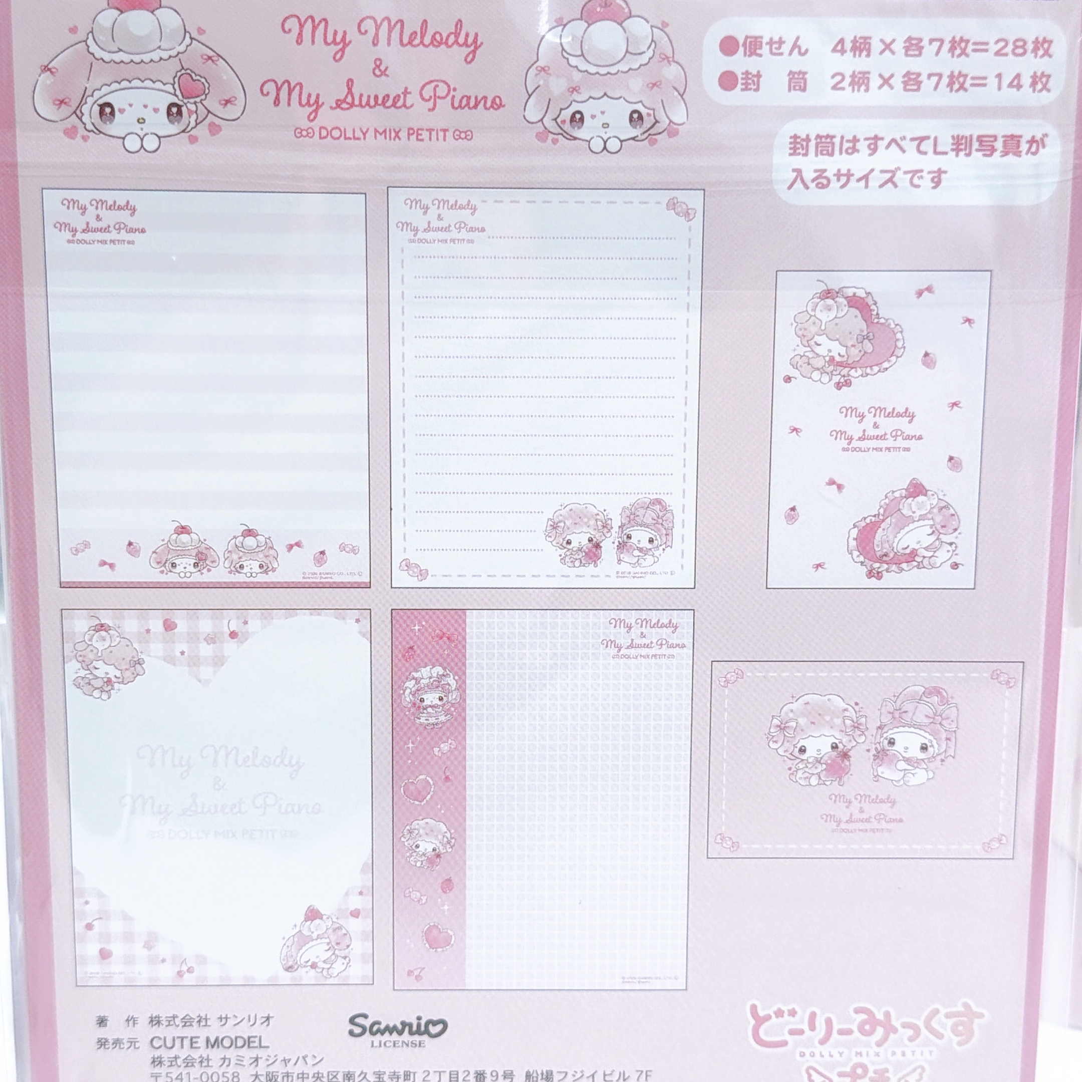 日本直送Sanrio melody piano dollymix 系列文具產品