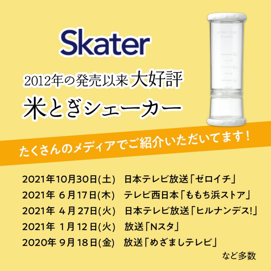 🔥🔥【日本製《SKATER》手搖式免濕手洗米器】