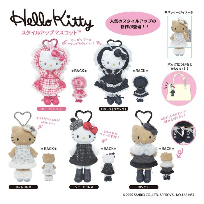 日本直送 Hello Kitty 附登山扣吉祥物公仔 