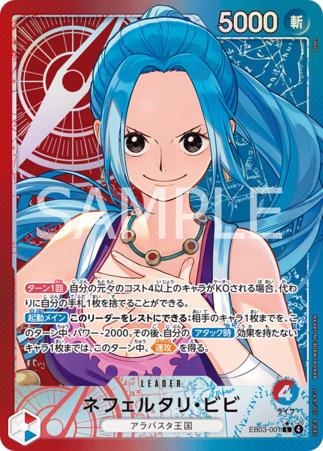 One Piece TCG Card Game - EB03-001 (L) Nefeltari Vivi (AA)