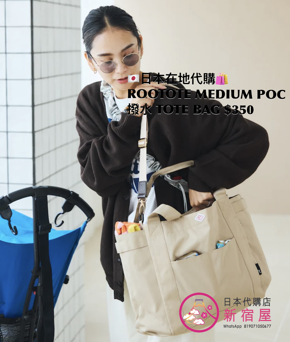 ROOTOTE MEDIUM POCKET 撥水 TOTE BAG