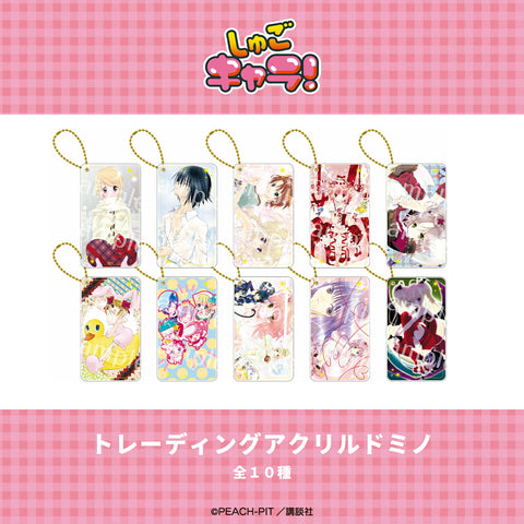 守護甜心 Shugo Chara! 盲抽亞加力骨牌掛飾 #P-SCG1017 (PRE-ORDER) [2026/09]