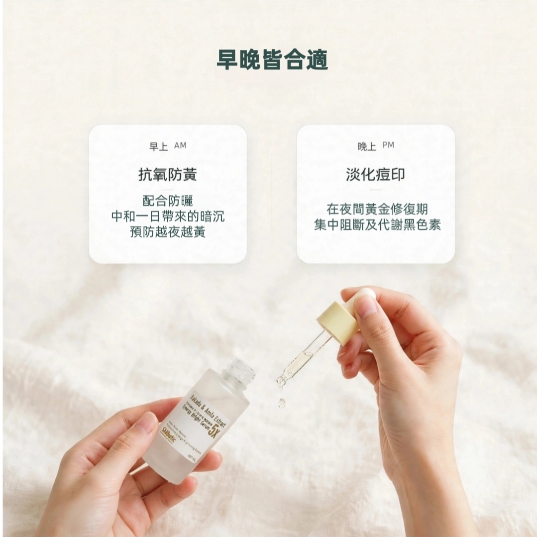 卡卡杜餘甘子 | 5X亮光閉環精華
