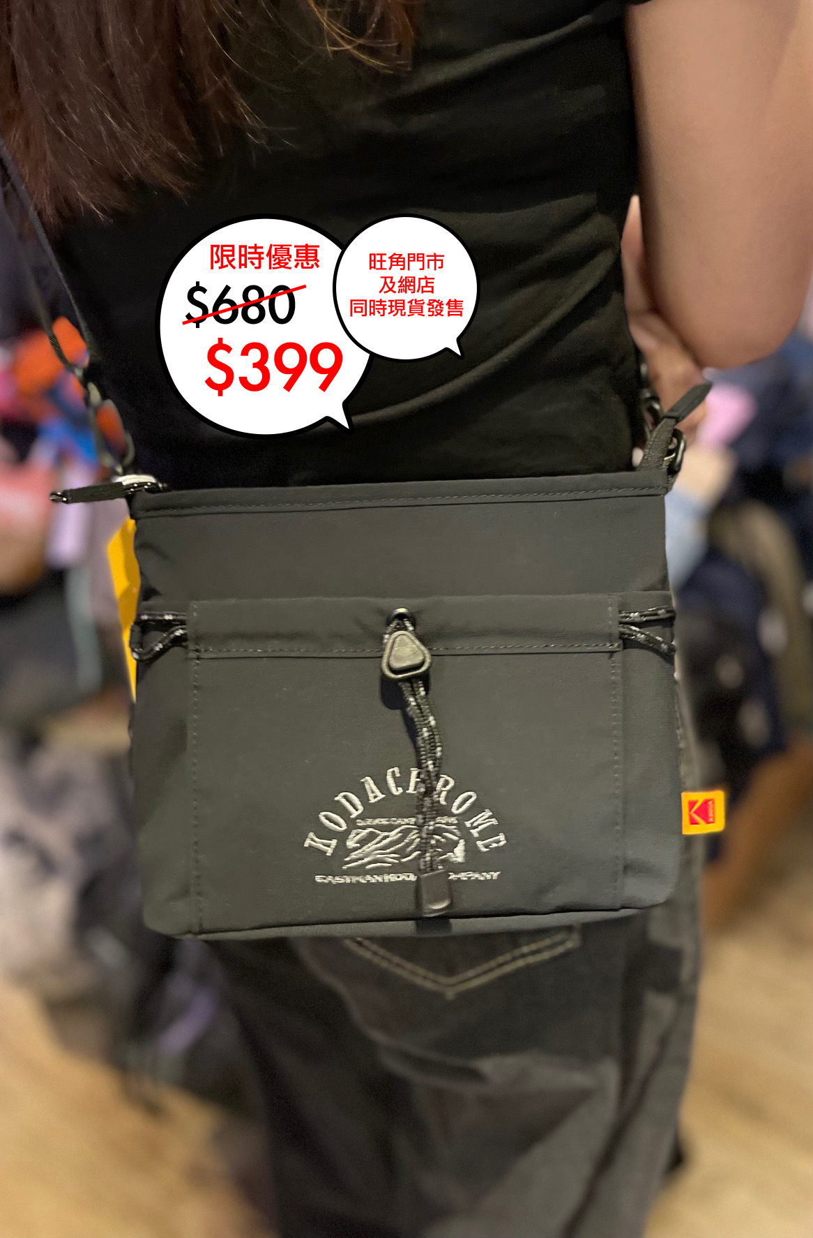 韓國限定 Kodak Cross bag M 🎉網店及旺角門市同時發售