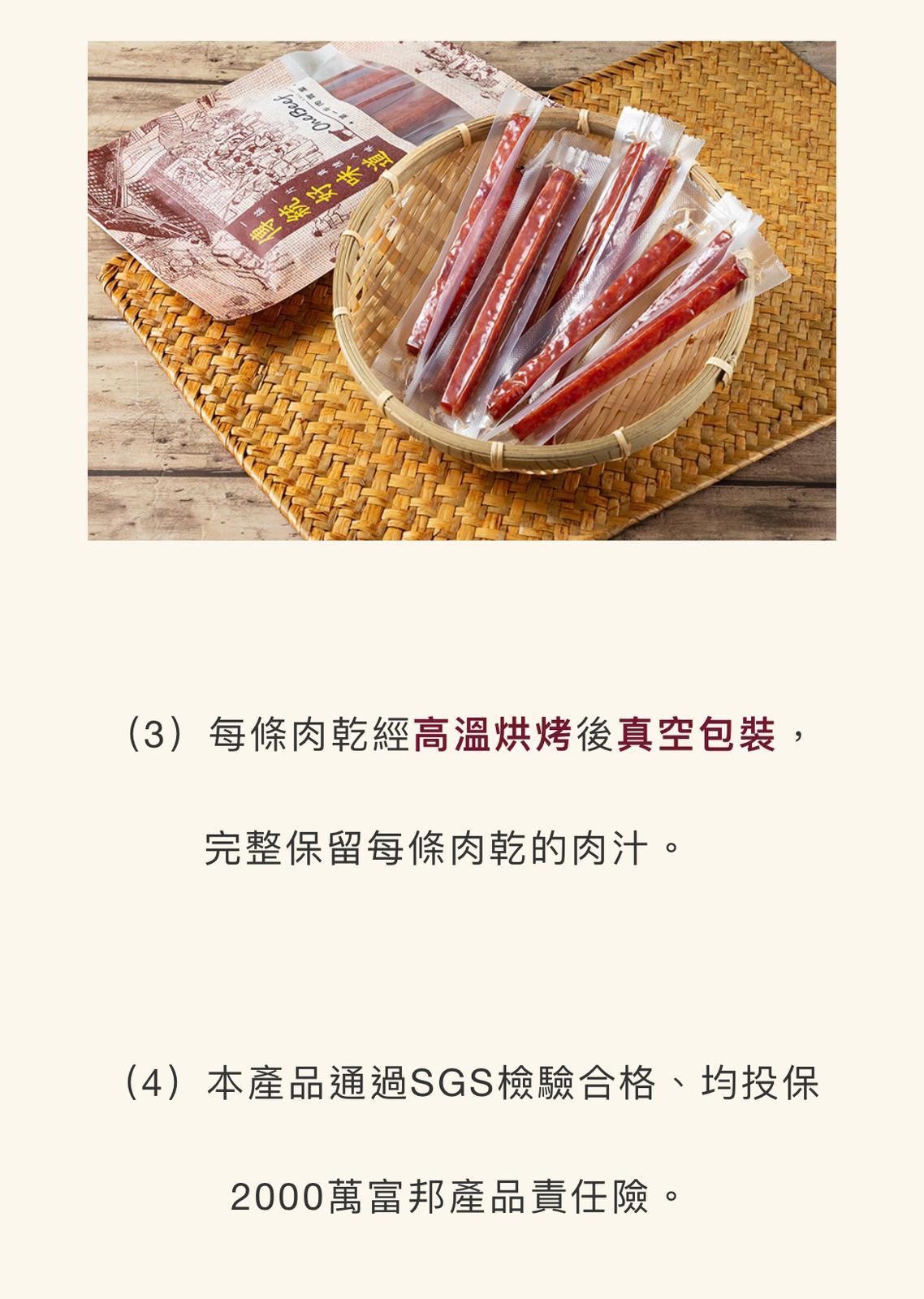 台灣直送✈️ 第一牛肉-厚汁豬肉乾(台灣雲林黑豬肉)-5月中到貨