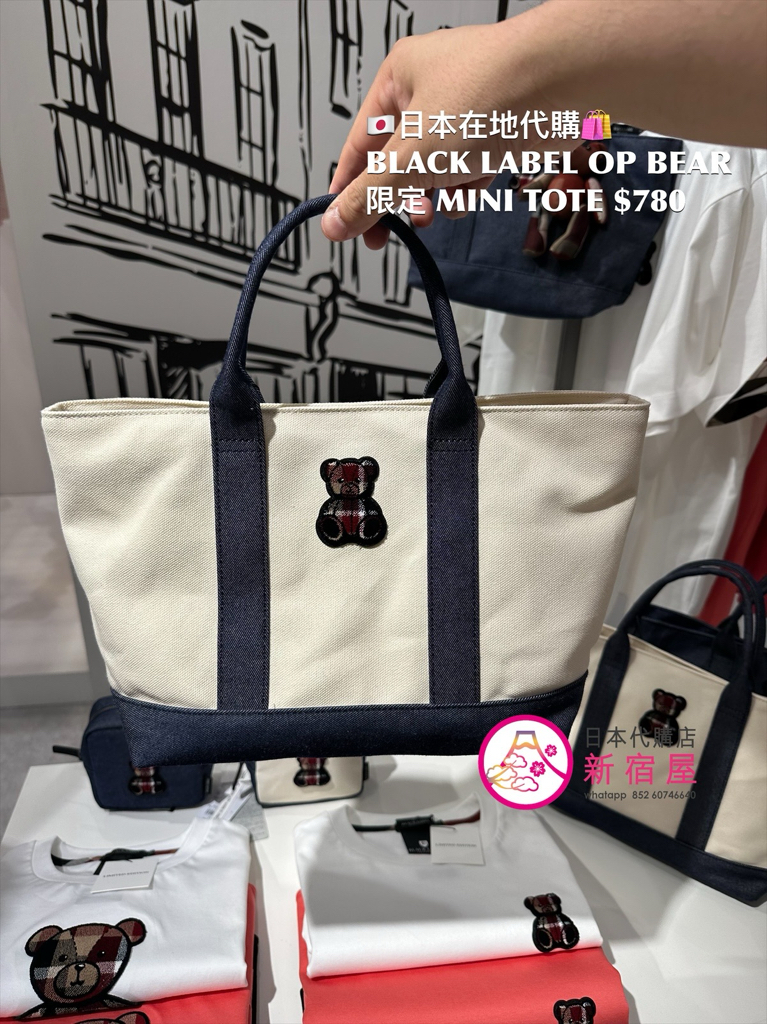 BLACK LABEL CB BEAR MINI TOTE BAG