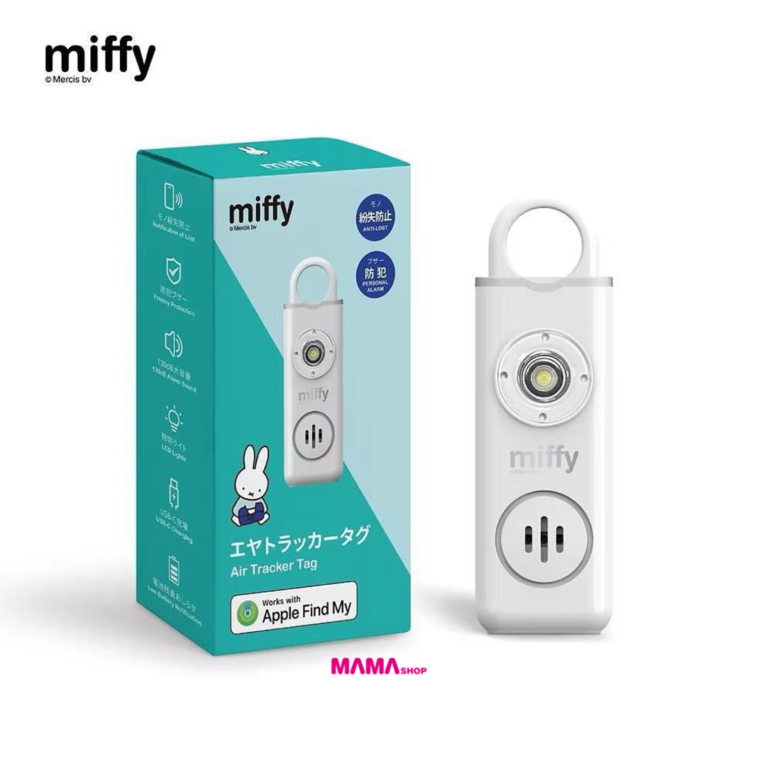 Miffy 防狼追蹤警報器 Air Tracker Tag