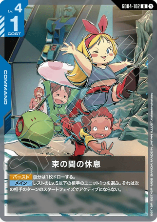 Gundam TCG Card Game - GD04-102 (U) Moment of Rest 