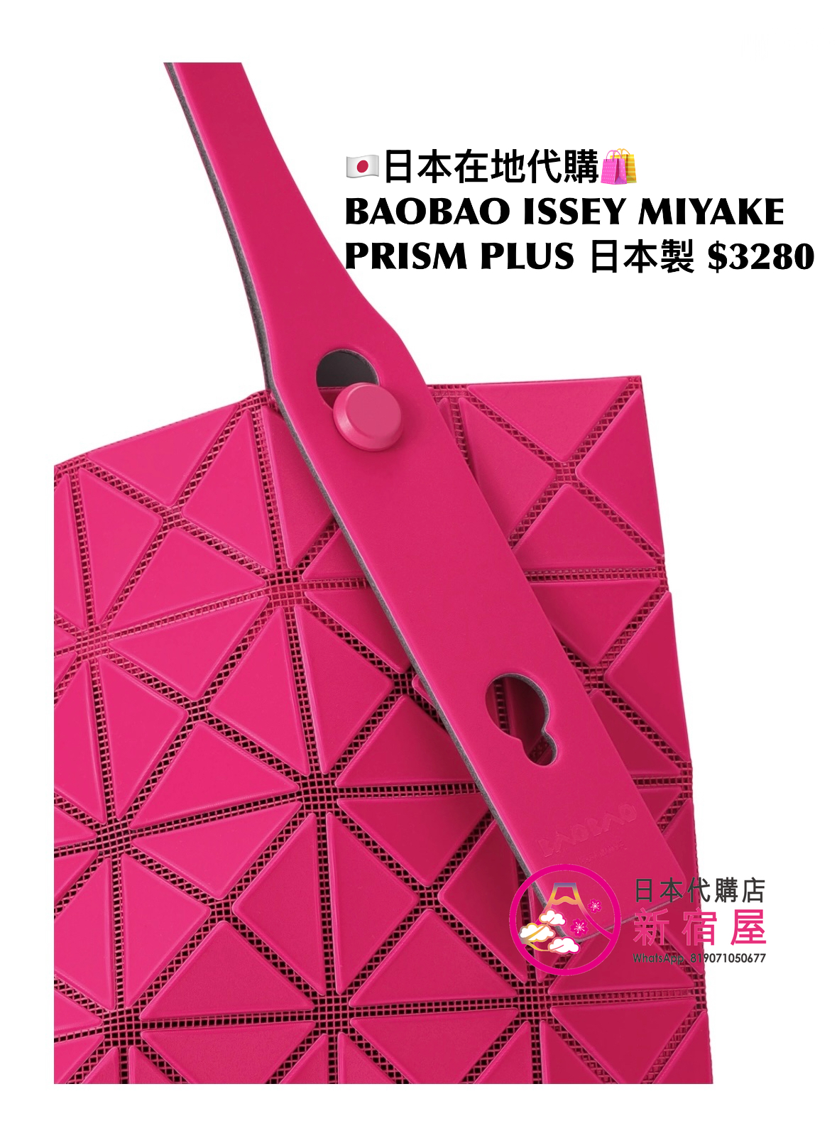 BAOBAO ISSEY MIYAKE PRISM PLUS