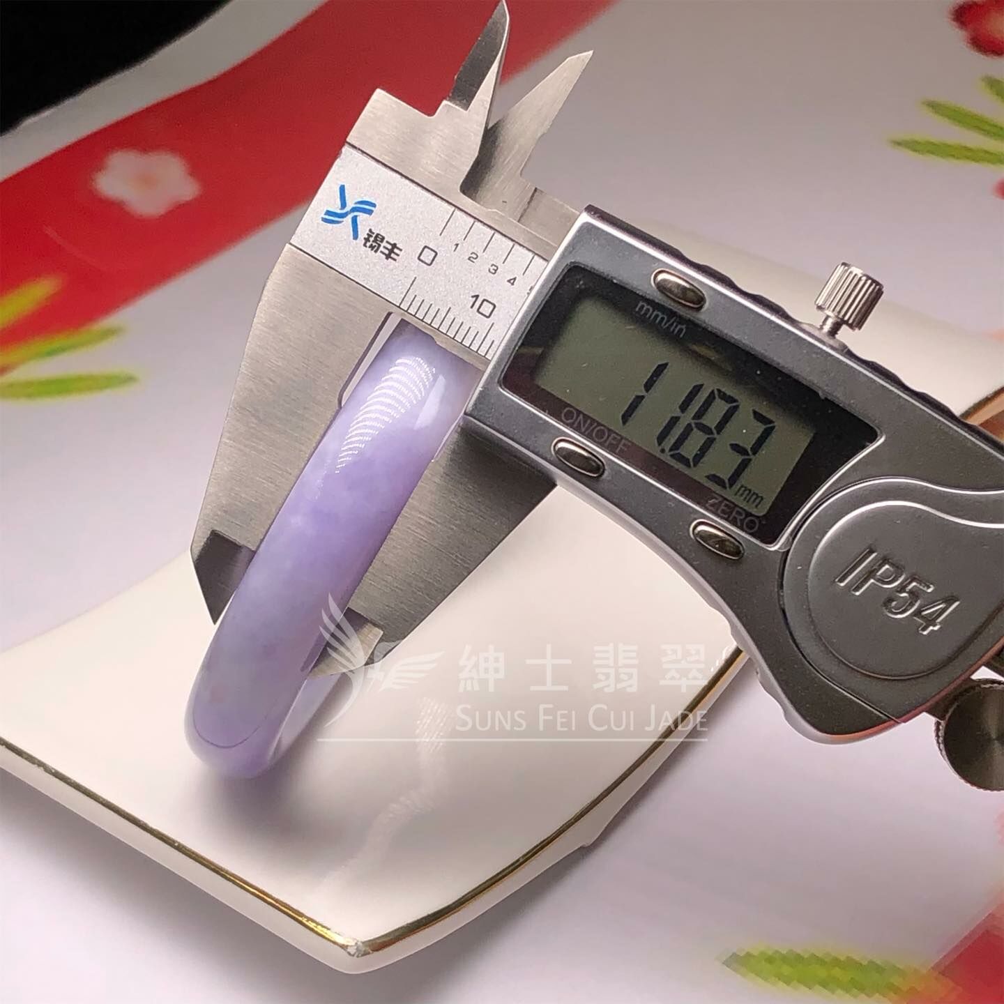 木那春彩福鐲57.5mm