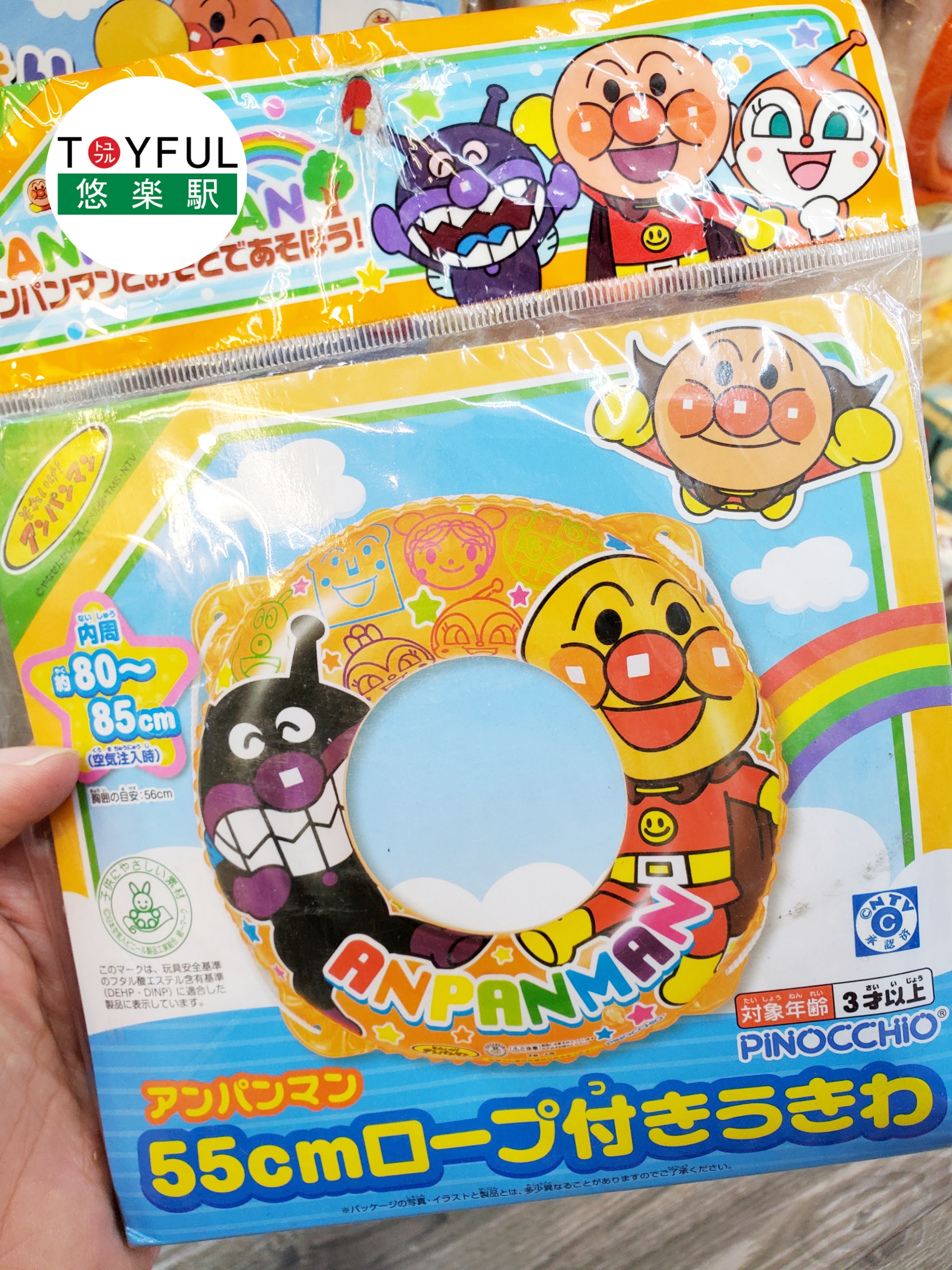 [現貨] [日本直送] 麵包超人水泡 {TF314399}