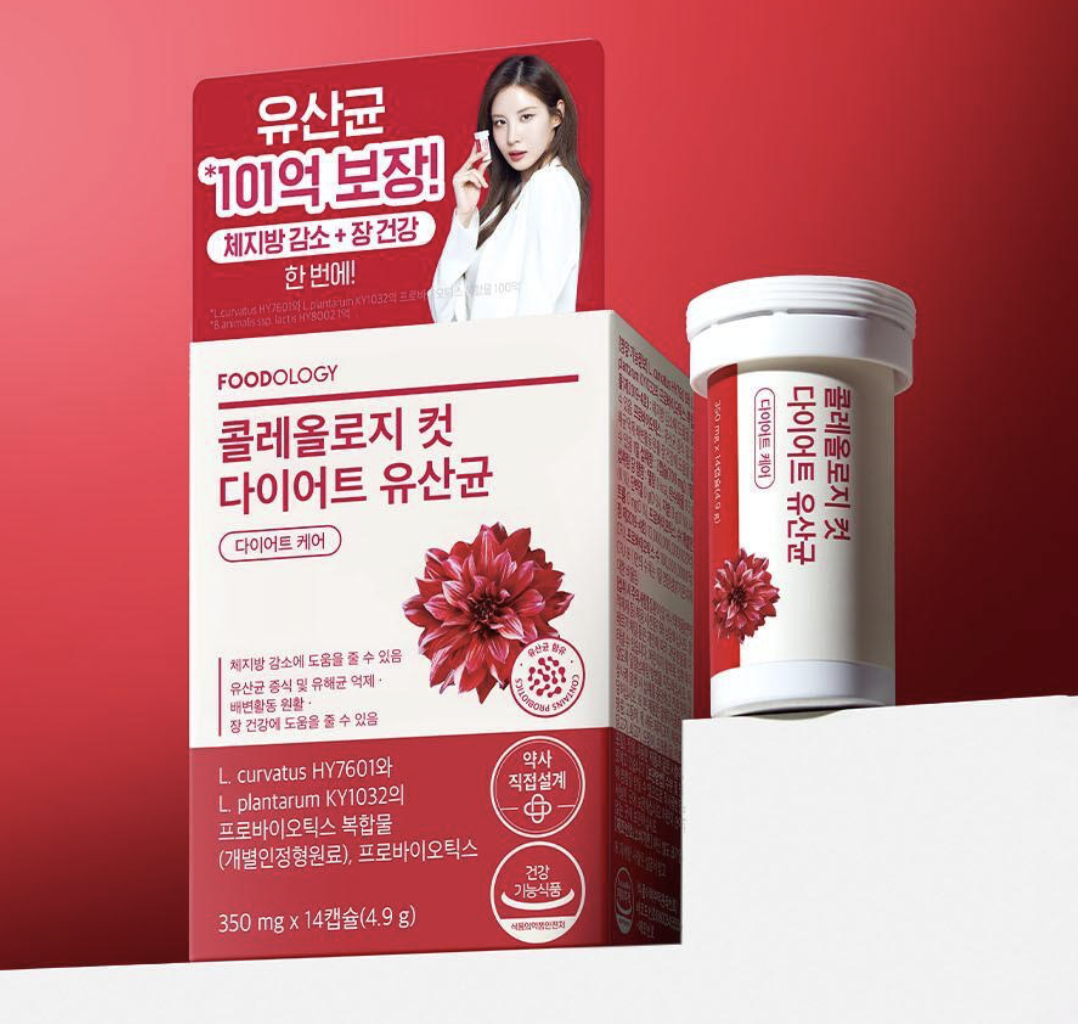 韓國 Foodology Coleology 纖體活性益生菌 20粒/裝｜Cut Diet Probiotics 