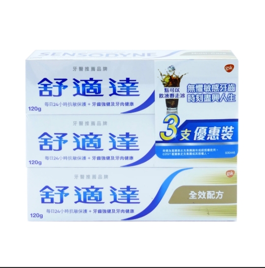 舒適達牙膏三支裝 全效    12/箱