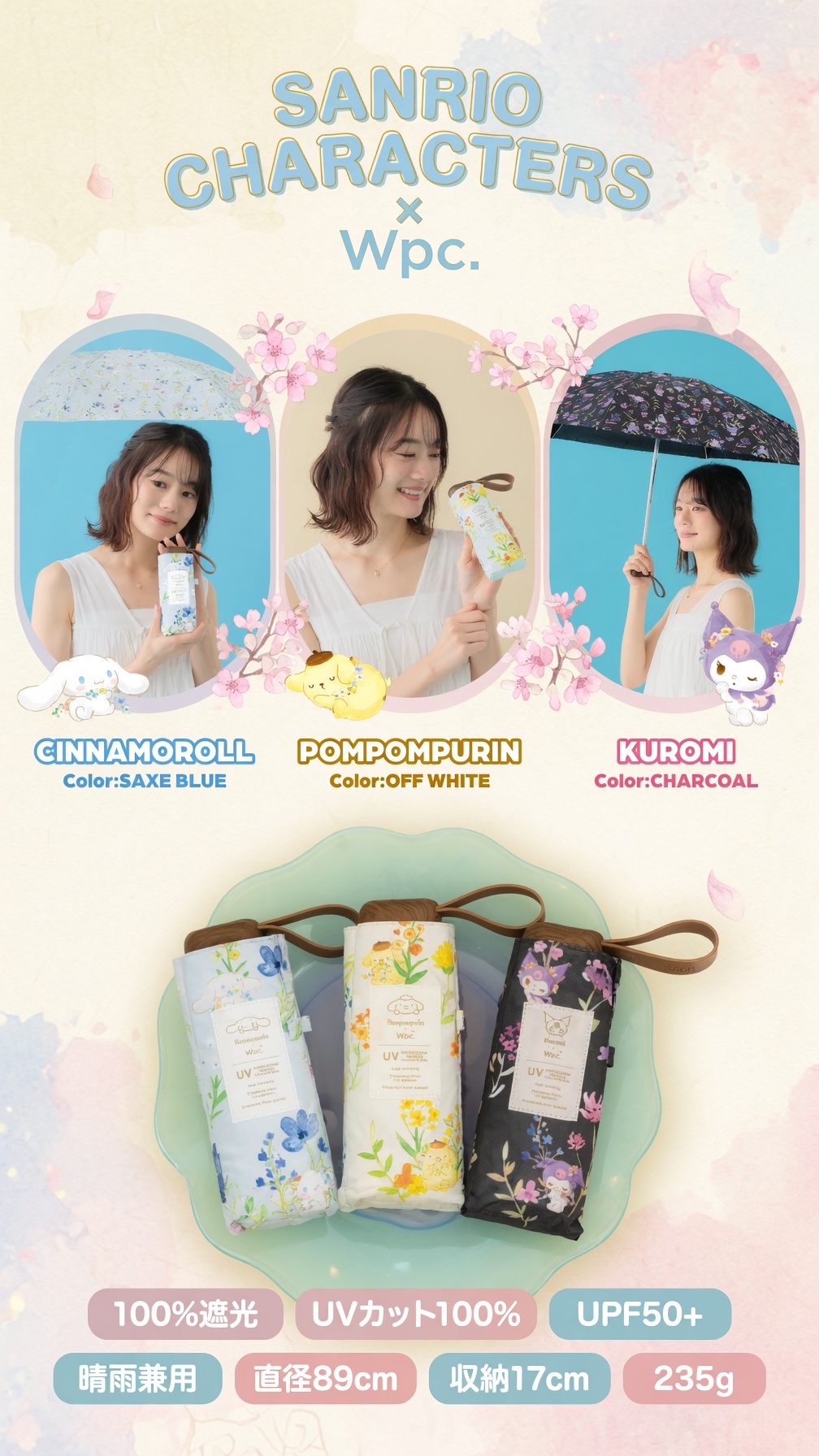 日本wpc x Sanrio Kuromi / Cinnamoroll 玉桂狗 / 布甸狗 水彩花卉圖案 防曬UV 完全遮光 晴雨兼用 縮骨遮短雨傘