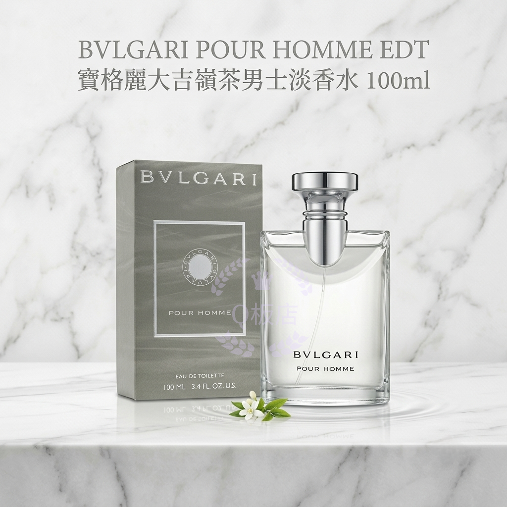 BVLGARI POUR HOMME EDT寶格麗大吉嶺茶男士淡香水100ml