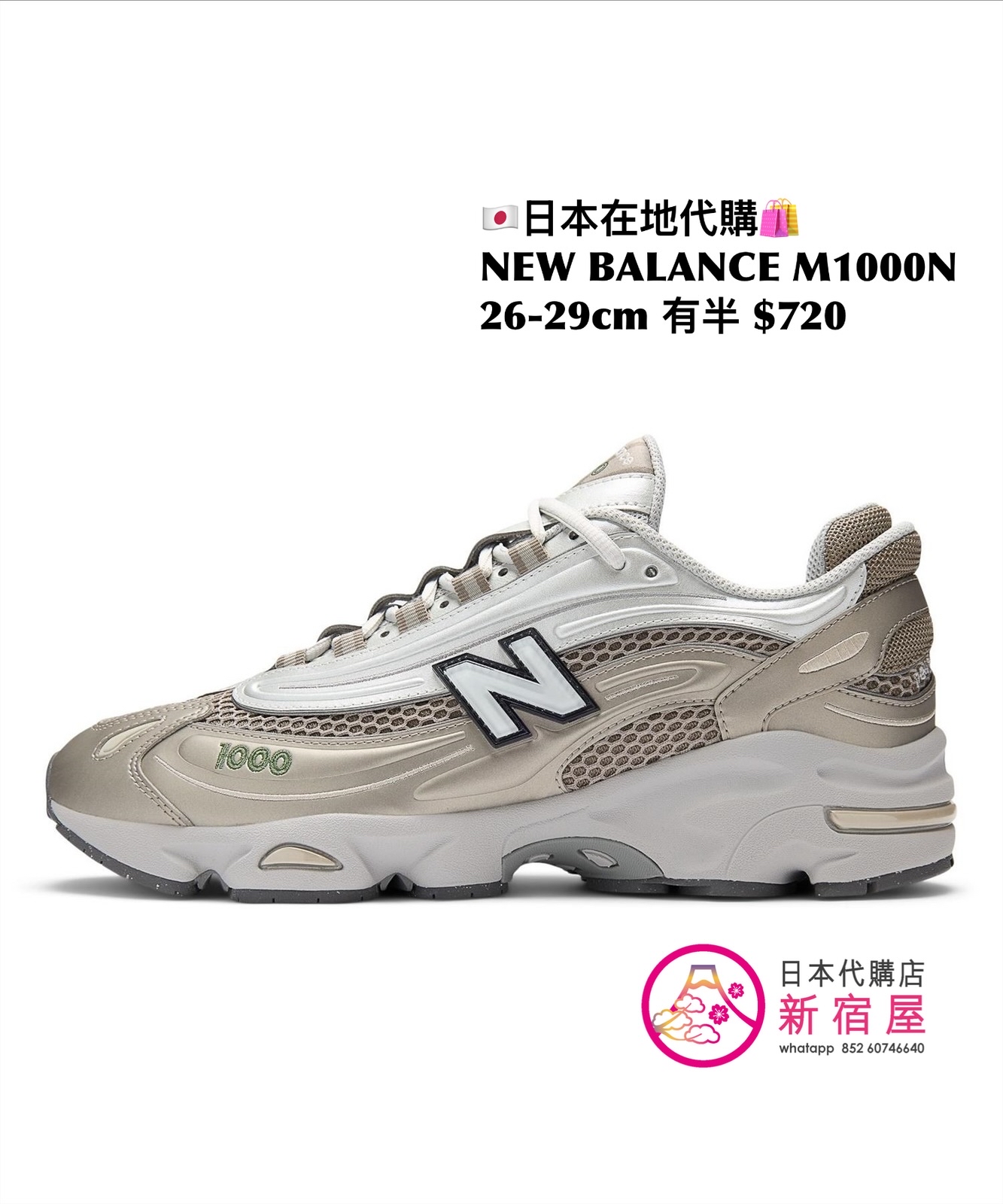 NEW BALANCE M1000N