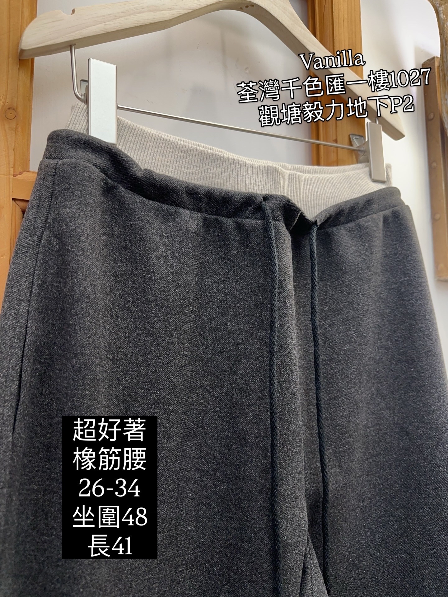 薄絨褲 🇰🇷Made in Korea