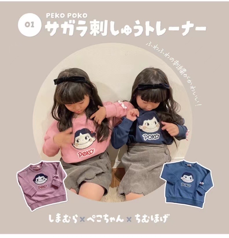 B0023 牛奶妹衛衣