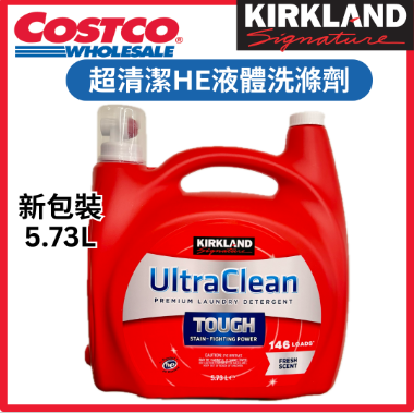 開市客 Costco 科克蘭 超清潔HE液體洗滌劑 洗衣液 (清新香型) 194盎司(146負荷/5.73升) Laundry UltraClean (00358)
