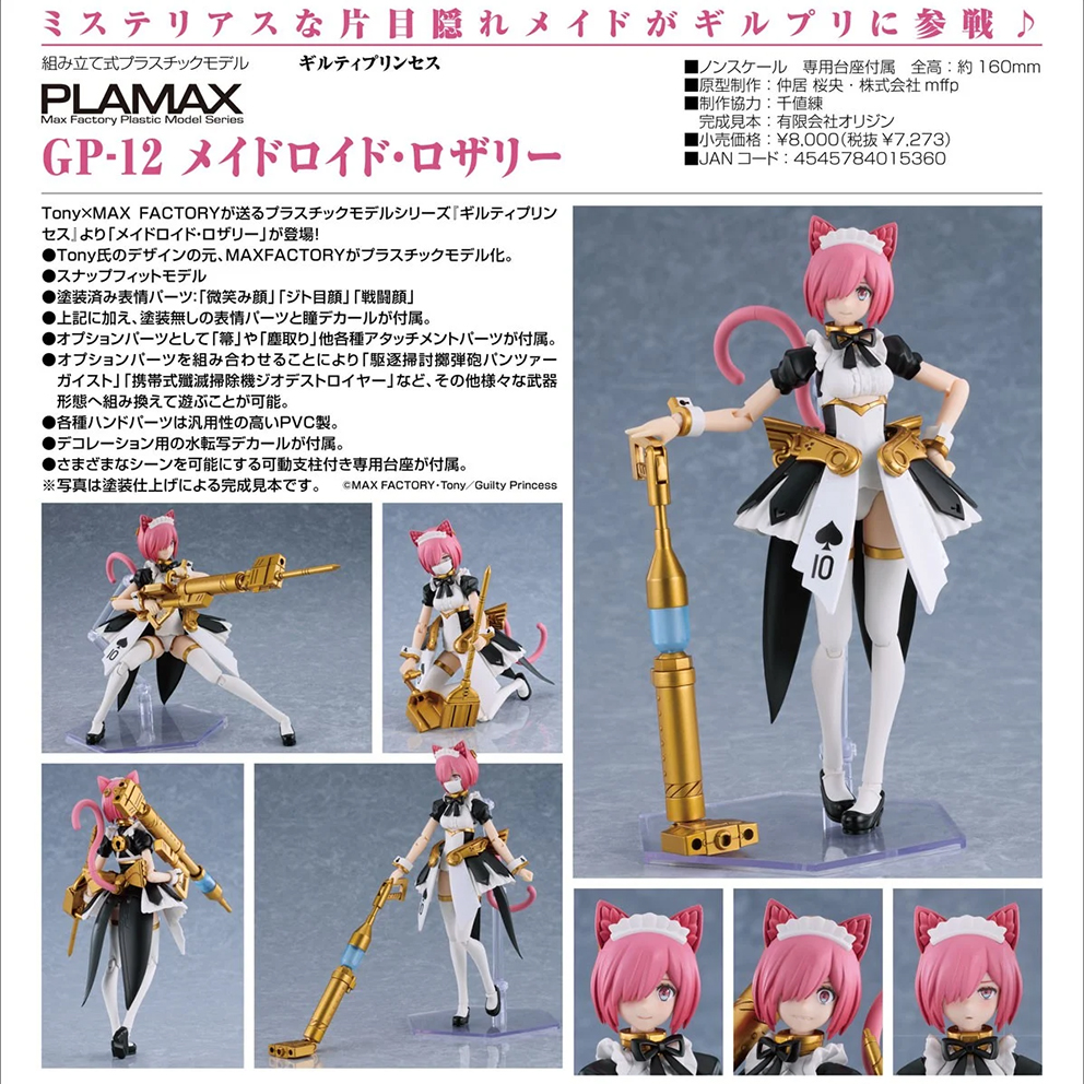 (預訂訂金 $100) (總價 $363) Max Factory PLAMAX 罪姬 GP-12 女僕機器人·羅莎莉 模型 Maidroid Rosalie (行版)