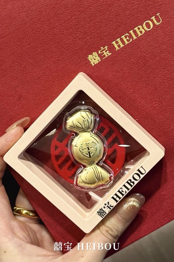 新婚喜糖-金钞（新婚送礼）