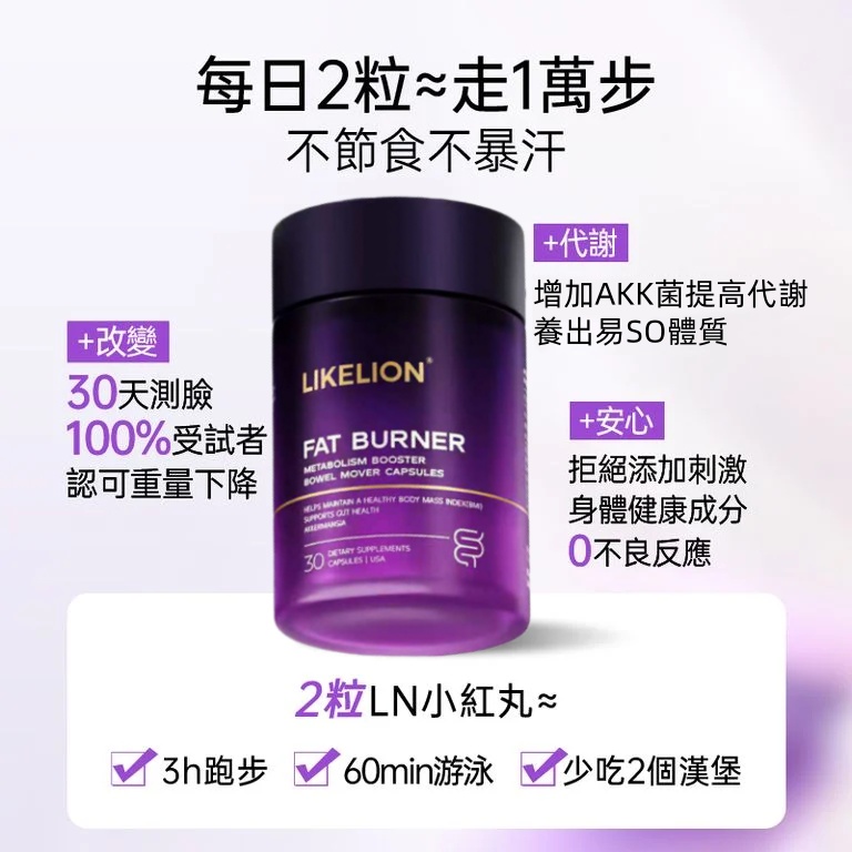 德國促排燃脂代謝膠囊