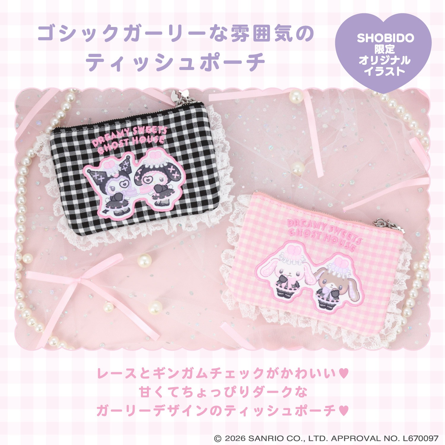 🌸 【預訂】Tissue Pouch - DREAMY SWEETS GHOST HOUSE