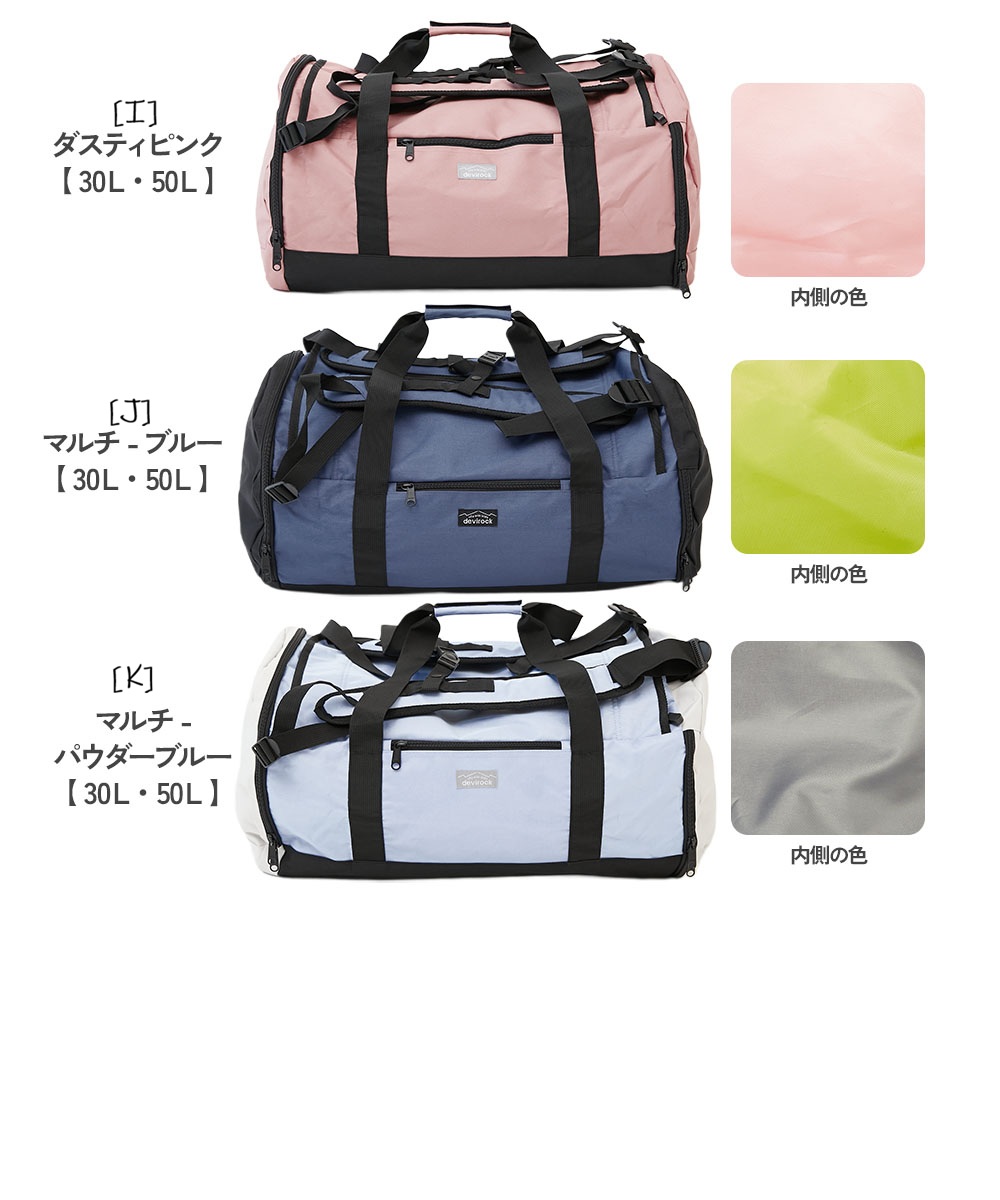 🆕【⭐訂購⭐】🌀 🇯🇵 日本直送❣️ #親子裝❣️ 3 WAY 大容量運動包（30L/50L）［11款選］🌀[ELGD-0038][260807]