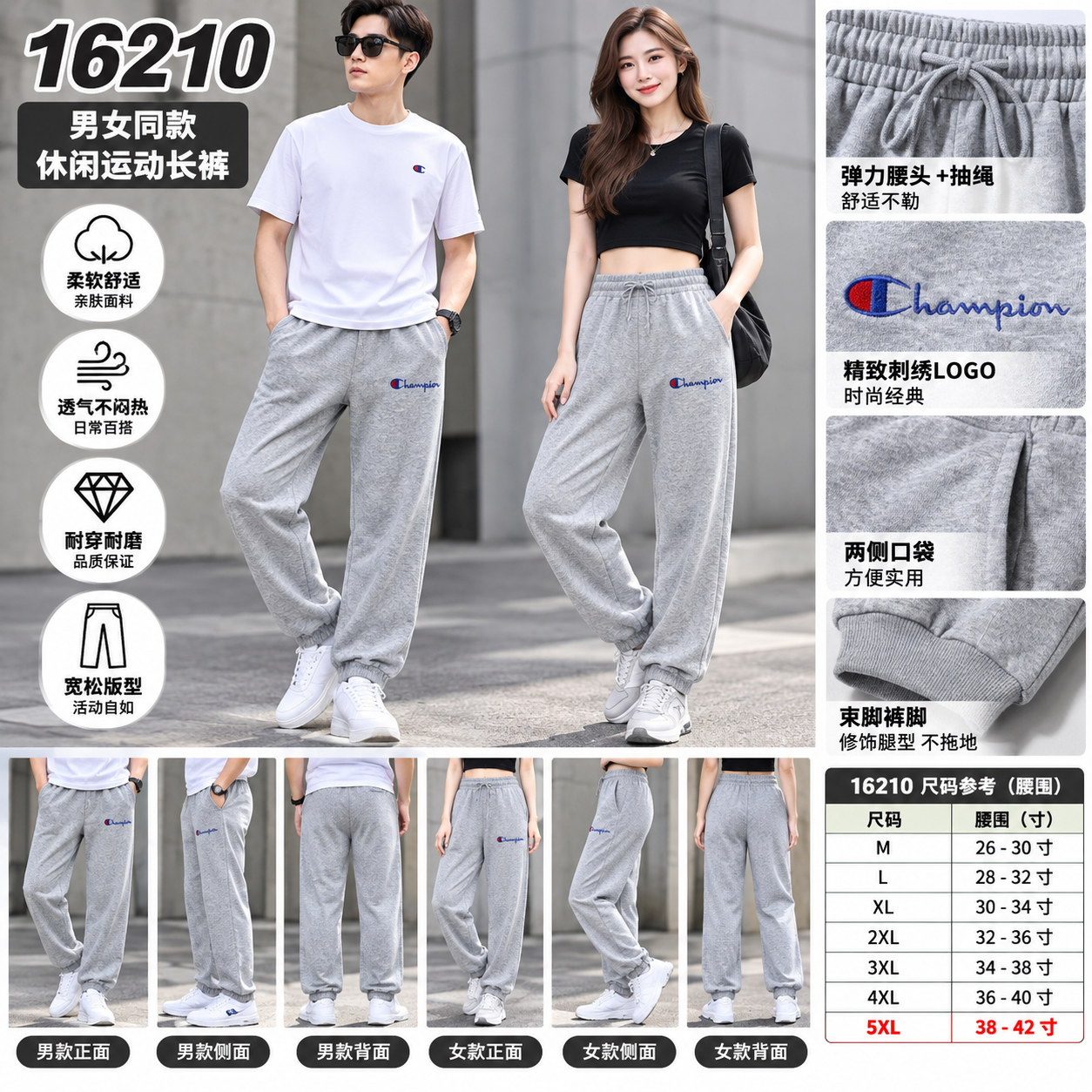 5XL（断码）男女同款休閒運動長褲 