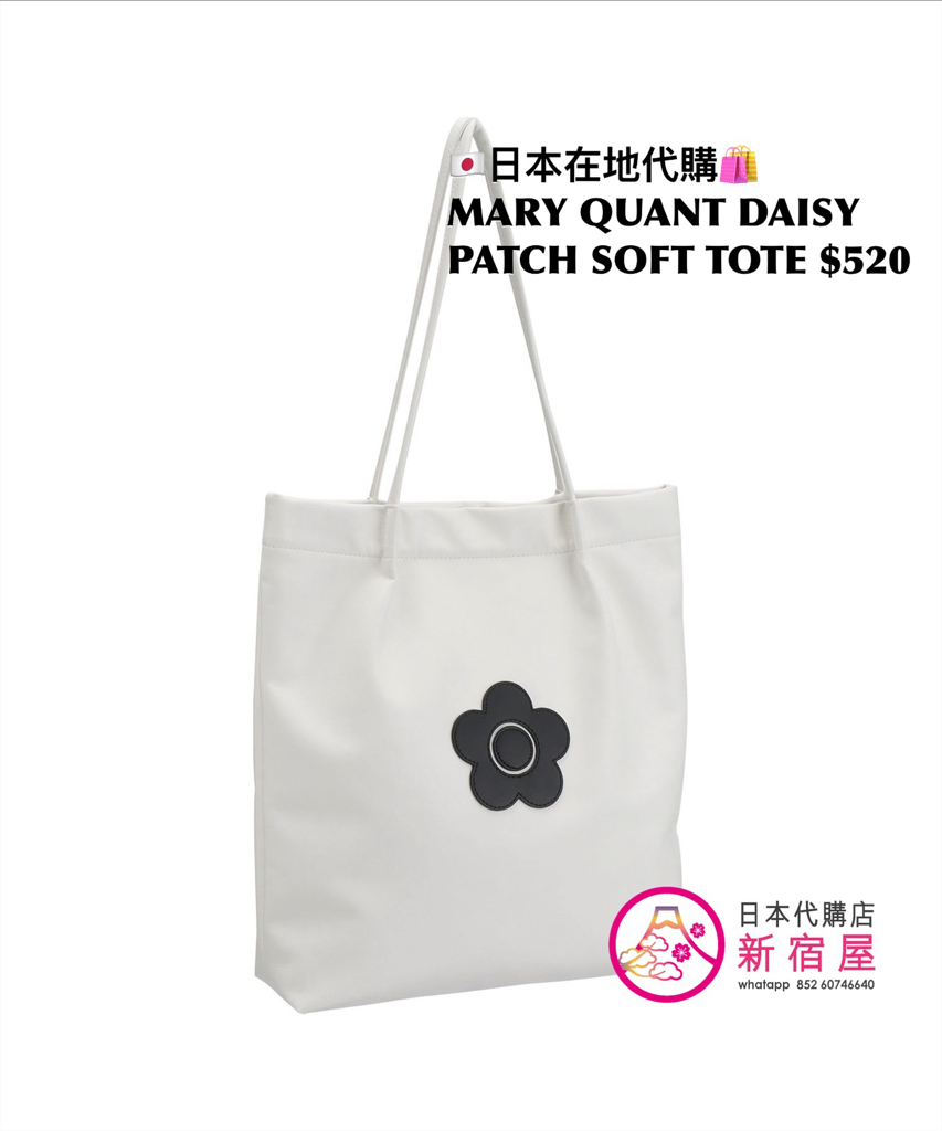 MARY QUANT DAISY PATCH SOFT TOTE