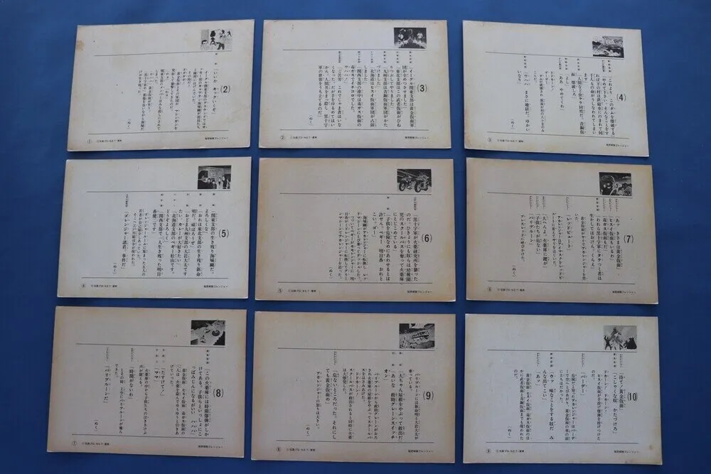 (極罕美品) 日本特撮 < 五勇士 - 連還圖片故事卡附唱片>  EPOCH社 (共16張)