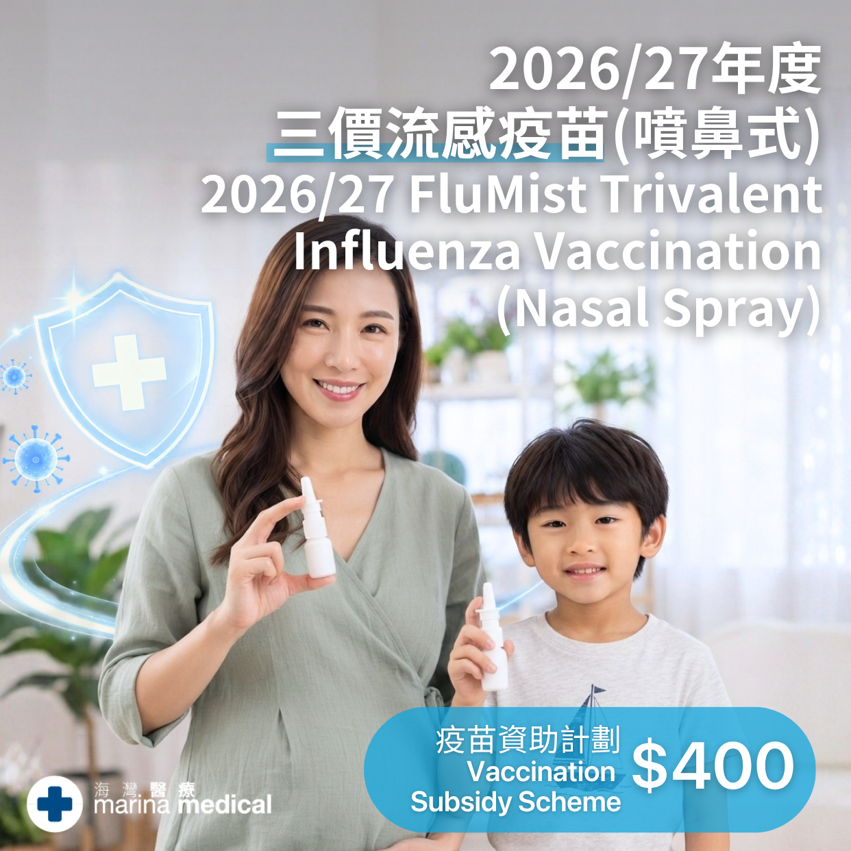 2026-27年度 噴鼻式流感疫苗接種服務｜2026-27 Flu Mist (Nasal Spray) Vaccination service