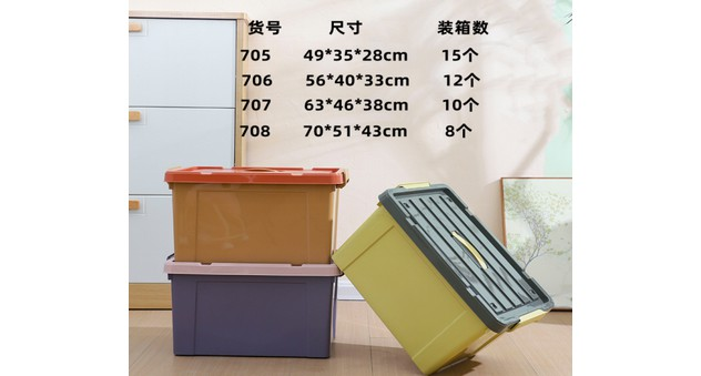 k10601 整理箱 708