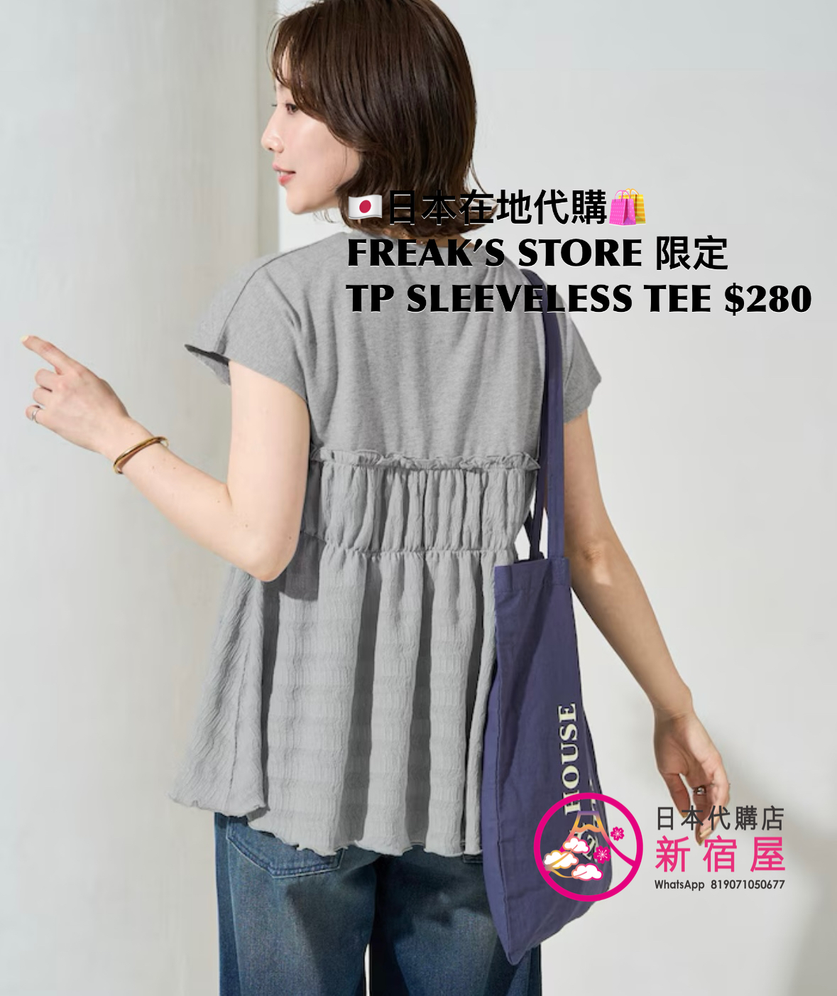 FREAK’S STORE 限定 TEXTURED PANEL SLEEVELESS T-SHIRT 