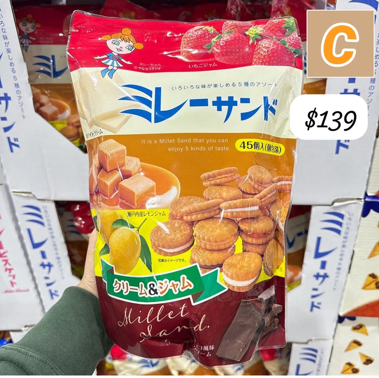 C-2605-日本🇯🇵 Costco小圓餅夾心綜合5口味-6月中到貨