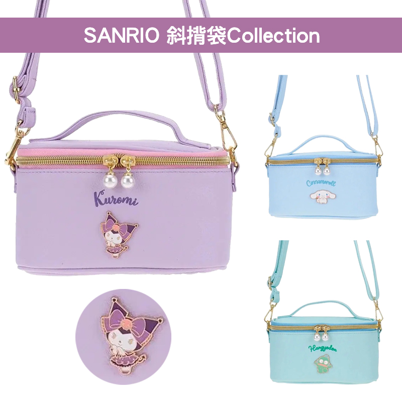 現貨🐱| SANRIO Kuromi/Cinnamoroll/Hangyodon斜揹袋