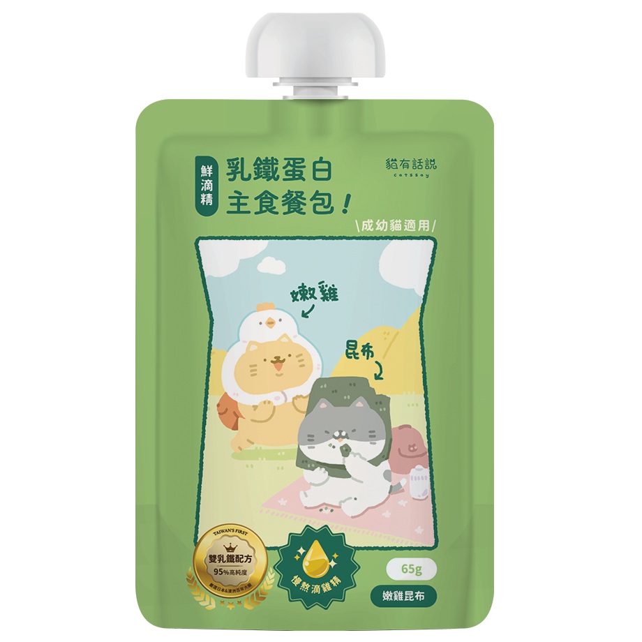 貓有話說｜鮮滴精乳鐵主食餐包｜滴滴主食餐包｜65g