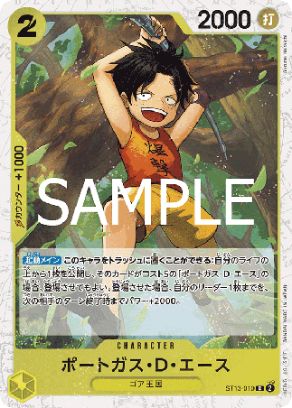 One Piece TCG Card Game - ST13-010 (C) Portgas.D.Ace 
