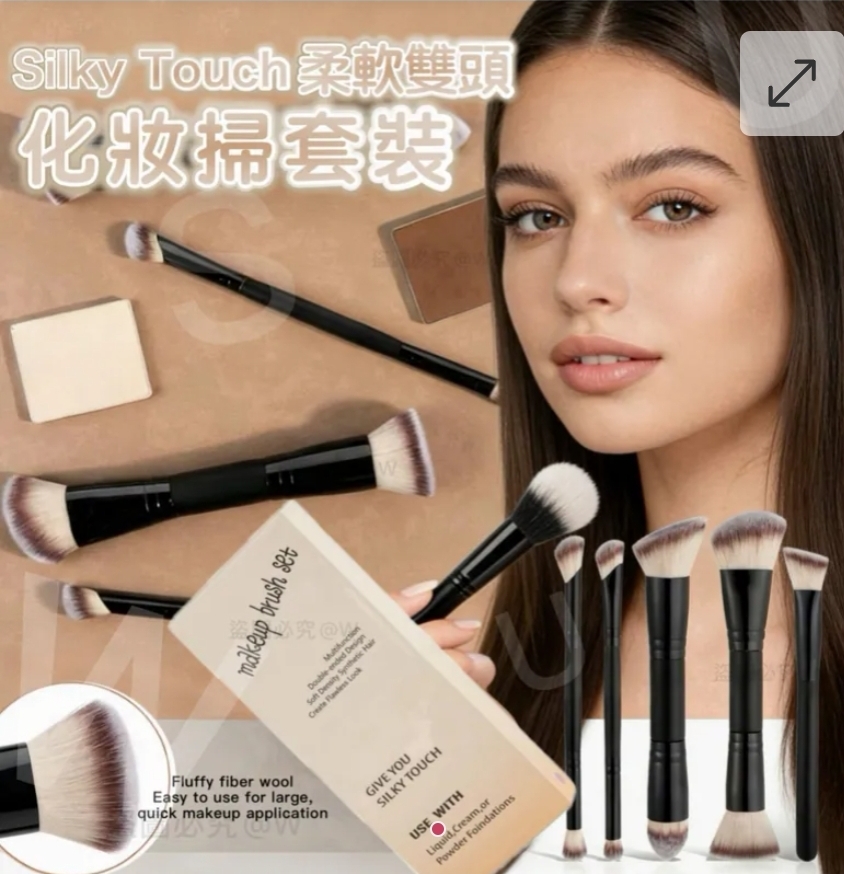 $40套.2套或以上每套$30.Silky Touch柔軟雙頭化妝掃套裝(一套5件)